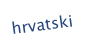 hrvatski